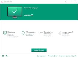 Kaspersky Free