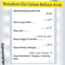 Perkenalan dalam bahasa arab disebut ta'aruf (التَّعَارُفُ). Bulbul Arabiy Berminat Untuk Belajar Bahasa Arab Kami Facebook