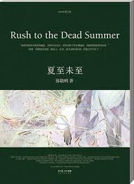 Sinopsis novel the story of ye chen. 75 Most Popular Chinese Romance Internet Novels Fanatical