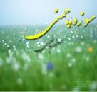 نتیجه تصویری برای دانلود آهنگ لری غمگین از حسن نعیمی