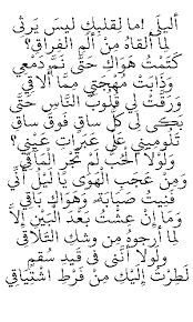 Pin By Nahla El Ghandhour On منتديات البصرة Words Morning Quotes Arabic Quotes
