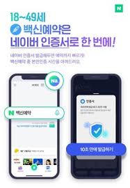 방역 당국은 일자별 물량을 균일하게 나눠 10부제의 후순위에 예약하는 대상군에도 접종 일정은 동일한 기회가 부여된다고 설명했습니다. Td 0i9xfosl3wm