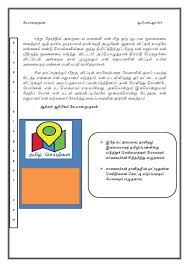 Dsp kssr bahasa tamil tahun 3 by gengkapak84 3907 views. Bahasa Tamil Upsr à®¤à®© à®µà®°à®² à®± à®¨ à®© à®'à®° à®¨ à®³ à®¤à®´ à®• à®Ÿ à®® à®¨ à®²à®® Soalan Percubaan 2016 Phone Google Search Search