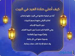 حكم صلاة العيد وجوب ، وهذا ما قاله علماء الحنفية. Ø³ÙŠÙ„ÙŠÙƒÙˆÙ† Ø¬Ø¯ÙˆÙ„ Ù…Ø¶ÙŠÙØ© Ù‡Ù„ ÙŠØ¬ÙˆØ² Ù‚Ø¶Ø§Ø¡ ØµÙ„Ø§Ø© Ø§Ù„Ø¹ÙŠØ¯ ÙÙŠ Ø§Ù„Ù…Ù†Ø²Ù„ Filipinofusiondesserts Com