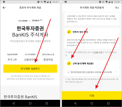 한국투자증권 계좌개설 포함 apk son sürüm indir için pc windows ve android (1.8.6). ì¹´ì¹´ì˜¤ë±…í¬ í•œêµ­íˆ¬ìžì¦ê¶Œ ì£¼ì‹ ê³„ì¢Œ ê°œì„¤í•˜ê³  ì£¼ì‹ ë°›ê¸° ìž¡í•™ë‹¤ì‹