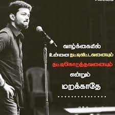 We did not find results for: Follow Me Vijay Hd Images Hashta Life Coach Quotes Inspirational Quotes God Actor Quotes