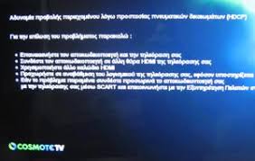 Η εεττ ανακοίνωσε ότι τίθενται σε ισχύ οι διατάξεις του εθνικού κανονισμού ανοιχτού διαδικτύου (εκαδ) για τις ταχύτητες στα σταθερά δίκτυα. Adslgr Com Community Forum