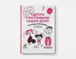 капризы и истерики как справиться с детским гневом скачать бесплатно Kratkij Kurs Borby S Detskimi Isterikami Mel