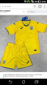 Швидка доставка по всій україні. Futbolnaya Forma Sbornoj Ukrainy 20 21 Domashnyaya Prodazha Cena V Harkove Futbolnaya Forma Ot In Side 917354227