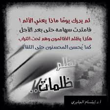 الظلم ظلمات convenience store products convenience store convenience