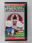 キティとダニエルのすてきなクリスマス
