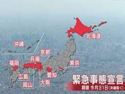 May 25, 2021 · 政府が、新型コロナウイルスの感染拡大に伴い、東京都などに発令している「緊急事態宣言」について、今月31日までの期限を延長する検討に. æ—¥æœ¬ç–«æƒ…æ­¢ä¸ä½å»¶é•·ç¬¬3æ¬¡ç·Šæ€¥ç‹€æ…‹è‡³6 20