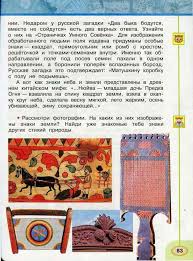 скачать учебник окружающий мир 4 класс 2 часть плешаков Uchebnik Okruzhayushij Mir 3 Klass Pleshakov Novickaya Chast 1 Chitat Onlajn Uchebnik Mir Klass
