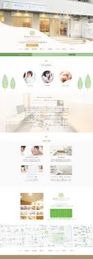 医療 おしゃれまとめの人気アイデア pinterest 本間 ソルテック ウェブデザイン webデザイン hp デザイン