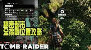 Video game / tomb raider (2013). Tomb Raider Anniversary Part 1 100 Complete Intro Croft Manor Ø£ÙØ¶Ù„ Ù…ÙˆÙ‚Ø¹ Ù„ØªØ´ØºÙŠÙ„ Ù…Ù„ÙØ§Øª Mp3 Ù…Ø¬Ø§Ù† Ø§
