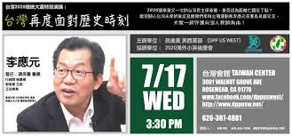 Search for text in url. æŽæ‡‰å…ƒ Taiwan Justice å°ç£å…¬ç¾©å ±