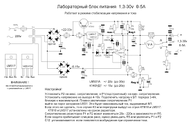 лабораторный блок питания своими руками 0 30в 0 20а Prostoj Laboratornyj Blok Pitaniya Svetodiod Shemotehnika Elektronika