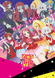 Zombie Land Saga Vikipediya 10,000's of names are available, you're bound to find one you like. zombie land saga vikipediya