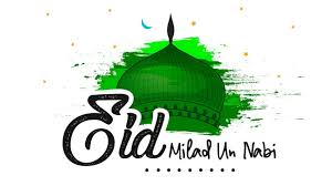 eid milad un nabi mubarak 2020 images quotes wishes in telugu eid milad un nabi mubarak 2020 images
