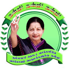 Admk Amma Pasarai Amma For all update pls like tis page 👍. admk amma pasarai amma