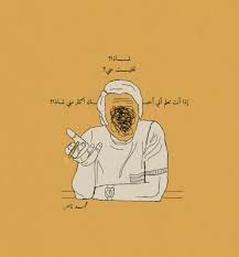 pin by ruba on انستاا in 2021 iphone wallpaper quotes love love quotes wallpaper arabic tattoo quotes