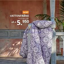 عروض ايكيا الكويت من 20 10 2020 الع روض