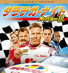 The ballad of ricky bobby is a 2006 american sports comedy film directed by adam mckay and starring will ferrell, while written by both mckay and ferrell. Talladega Nights The Ballad Of Ricky Bobby The Japan Times