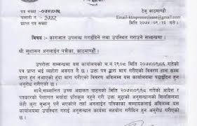 Parent letter, collects applications and charges Nepali Police Ask Journalists To Reveal Source