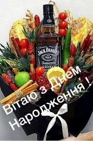 открытки поздравления с днем рождения мужчине на украинском языке Pin By Nataliya On S Dnem Rozhdeniya Happy Birthday Images Happy Birthday Wishes Man Bouquet