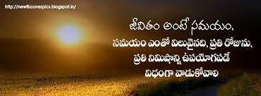 Inspirational Telugu Quotes Facebook Cover Fb Quote Fb Cover Photos Facebook Cover Quotes