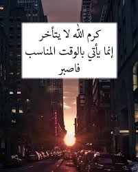 Pin By نوف الدوسري On مواعظ خواطر إسلامية Islamic Pictures Duaa Islam Photo Quotes
