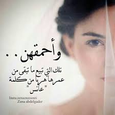 Arabic Quotes Cool Words Quotations