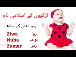 Muslim Modern New Islamic Girls Name 2020 With Urdu Meaning Best Unique Arabi Names Of Baby Girl Names Of Baby Girl Muslim Baby Names Muslim Baby Girl Names