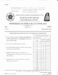 Mikroorganisma dan kesannya ke atas hidupan (bab 1: Pdf Soalan Percubaan Upsr 2012 Negeri Kelantan Subjek Matematik Kertas 2 Sistem Guru Online Academia Edu