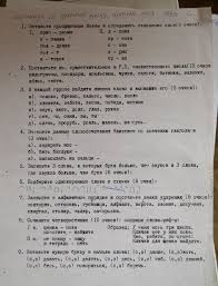 проверочные работы по русскому языку 4 класс волкова ответы I I Zubareva I P Lepeshonkova Matematika 6 Klass Samostoyatelnye Raboty Gdz Blog Post