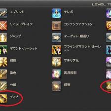 Isle Flarre 日記 Ff14 宝の地図g10で金策しよう Lv70 Final Fantasy Xiv The Lodestone