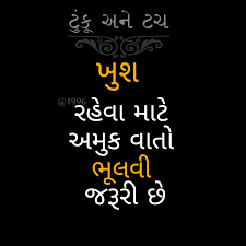 Gujarati Quotes Gujrati Daily Inspiration Quotes Gujarati Quotes Good Life Quotes