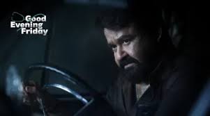 തുടരട്ടെ, ഈ മോഹൻലാൽ