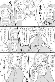 gari on twitter れんごく 滅 刃