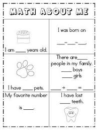 Math All About Me Poster All About Me Poster Math About Me All About Me Maths