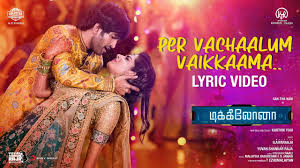 Malaysian tamil new 2017 raklc naanum neeyum song. Latest Tamil Movies List Of New Tamil Films Releases 2017 Toi Entertainment Movies Page 8