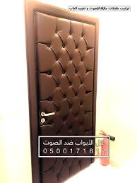 عازل صوتي للأبواب تنجيد الأبواب بعد عزلها صوتيا تلبيس الباب بالجلد أو القماش ألوان متميزة تزيد عن 40 لون تركيب العازل على الباب و ب With Images Molding Novelty Ice Tray