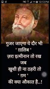Pin By Kd Sandhu On Mirza Ghalib Shayari Gulzar Quotes Motivational Picture Quotes Motivatonal Quotes