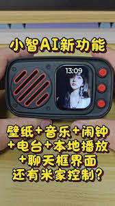 小智ai聊天机器人控制继电器- 抖音