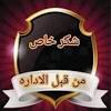 الحساب الرسمي لمركز الأعمال بمعهد الإدارة العامة | لمزيد من الاستفسارات يمكنكم التواصل عن طريق الإتصال أو واتس أب 0559616955. 1