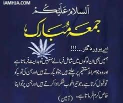 jumma mubarak images jumma mubarak images jumma mubarak mubarak images