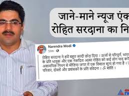 मशहूर न्यूज एंकर रोहित सरदाना की कोरोना से मौत हो गई है. 8wg3bp6pfe6vxm