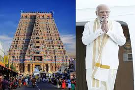 PM मोदी करेंगे तमिलनाडु में प्राचीन मंदिरों के दर्शन, श्री रंगनाथस्वामी धाम  में सुनेंगे कम्ब रामायण की कथाएं - Bharat Express Hindi