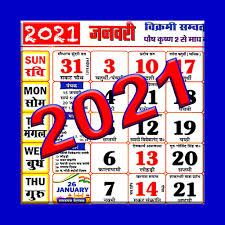 ✓ free for commercial use ✓ high quality images. Hindi Calendar 2021 Apps On Google Play
