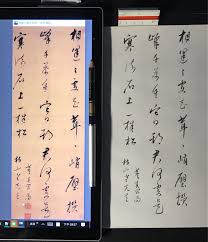 相逢之處花茸茸 峭壁攆峰千萬重 他日期君何處是 寒流石上一株松 董其昌 董其昌 王維 鉛筆